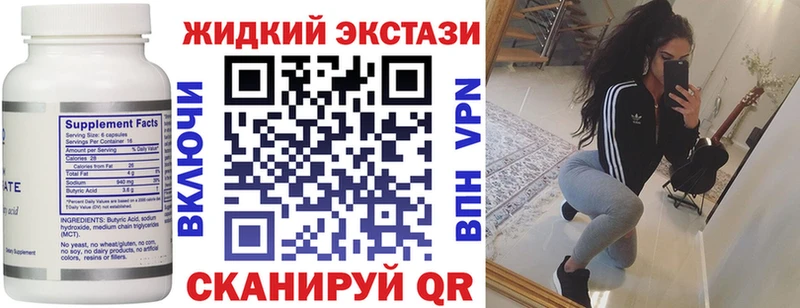 БУТИРАТ бутик Купить где Вышний Волочёк