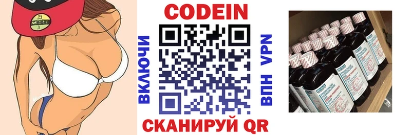 Купить закладки  Вышний Волочёк  Codein напиток Lean (лин) 