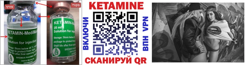 Кетамин VHQ  Купить закладки  Вышний Волочёк 